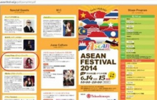 Trang Pháp sang Nhật tham gia “Asean Music Festival”