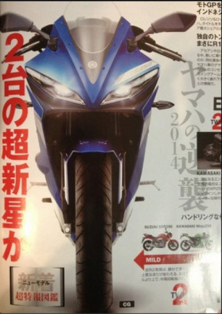 Yamaha sẽ ra mắt YZF-R250 mới tại moto show Tokyo 2013?