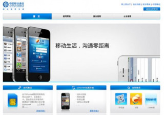 China Mobile sẽ là nhà mạng đầu tiên có iPhone 5/4S