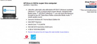 HP Envy 4 bán tại Trung Quốc với giá khởi điểm 871 USD