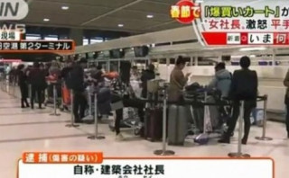 Khách Trung Quốc cãi lộn om sòm tại sân bay Nhật Bản