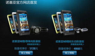 Nokia bắt đầu cho đặt hàng N8 ở Trung Quốc