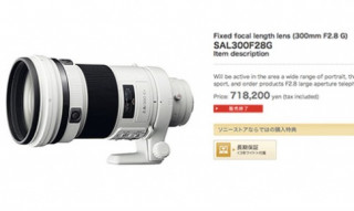 Sony dừng sản xuất ống kính 300 mm f/2.8