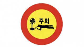 12 chuẩn của bé Hàn Quốc “chính hiệu”
