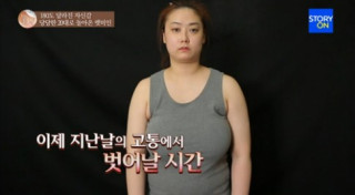 Cô gái Hàn hóa mỹ nhân sau khi giảm kích cỡ vòng 1