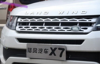  Ôtô Trung Quốc nhái lưới tản nhiệt y hệt Range Rover 