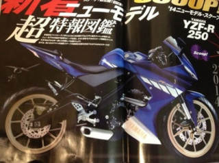  Yamaha YZF-R250 chuẩn bị ra mắt 