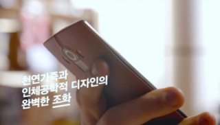 [Video] Teaser mặt lưng da của LG G4 và LG UX 4.0