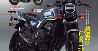 Honda CB998F mới sẽ được ra mắt vào năm 2021