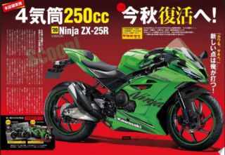 Kawasaki Ninja ZX-25R mới nhất có thể được chia làm 2 phiên bản