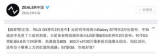 LG G5 lộ cấu hình, tích hợp công nghệ quét võng mạc