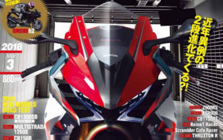 CBR1000RR 2019 xuất hiện trên tạp chí xe Nhật bản