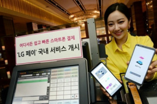 LG chính thức ra mắt dịch vụ thanh toán trực tuyến riêng – LG Pay