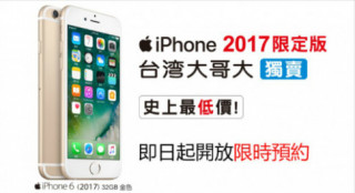 NÓNG: iPhone 6 bộ nhớ 32GB sắp về Việt Nam