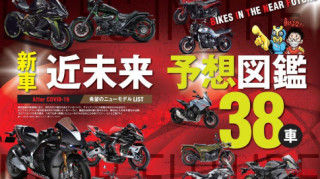 Yamaha R7 hoàn toàn mới sẽ thách thức CBR650R và Ninja 650