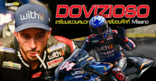 Nối gót Rossi, Andrea Dovizioso tiết lộ sẽ nghỉ hưu sau cuộc đua Misano