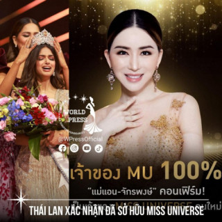 Nữ tỷ phú đẹp nhất Thái Lan “mua đứt” Miss Universe, có 2 con xinh, không ai nghĩ chuyển giới