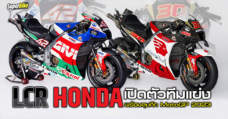LCR Honda ra mắt đội đua sẵn sàng tham chiến MotoGP 2023