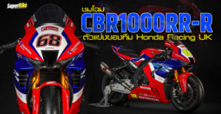 Trình làng mẫu xe đua CBR1000RR-R 2023 của Honda Racing UK