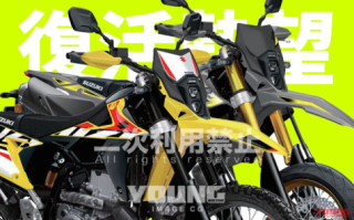 Cộng đồng Enduro háo hức đón sự trở lại của Suzuki DR-Z400S/SM 2025