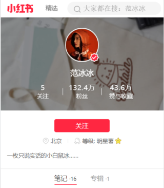 Hết thời sau scandal, Phạm Băng Băng tái xuất làm beauty blogger giới thiệu mỹ phẩm bình dân