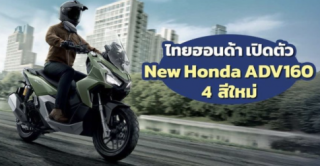 Fan Honda bị hút hồn với phối màu mới đầy cá tính trên ADV160 2025