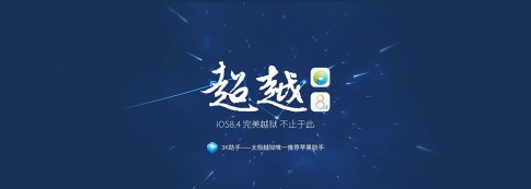 TaiG 2.4.1 beta sửa lỗi khi Jailbreak iOS 8.4