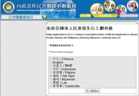 Đài Loan miễn visa có điều kiện cho Việt Nam từ ngày 1/9	