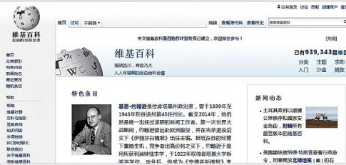 Trung Quốc ‘chơi mạnh’ khi xuất bản bách khoa toàn thư ‘vượt mặt’ Wikipedia