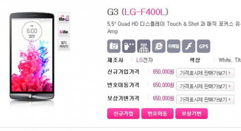 LG G3 có giá bán 13,4 triệu đồng
