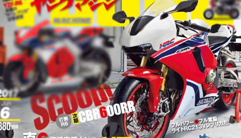 Honda CBR600RR 2021 dự kiến sẽ trở lại đường đua quốc tế