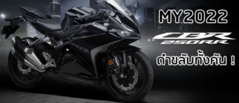 Honda CBR250RR 2022 tiết lộ phiên bản màu ‘Quạ Đen’ siêu ngầu