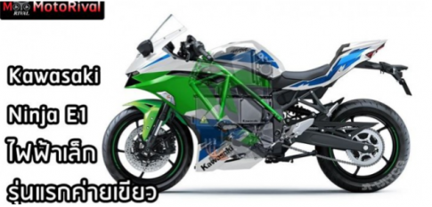 Kawasaki Ninja E1 - mẫu xe điện sắp ra mắt vào năm sau?