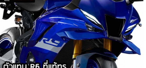 Yamaha R9 sẵn sàng ra mắt trong năm nay với thiết kế cánh gió khí động học?